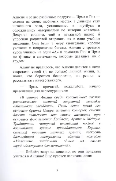 Секс и ничего личного - фото 6