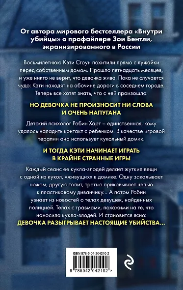 Странные игры - фото 2