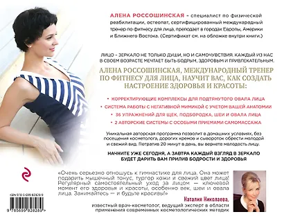 Как избавиться от второго подбородка и восстановить овал лица - фото 2