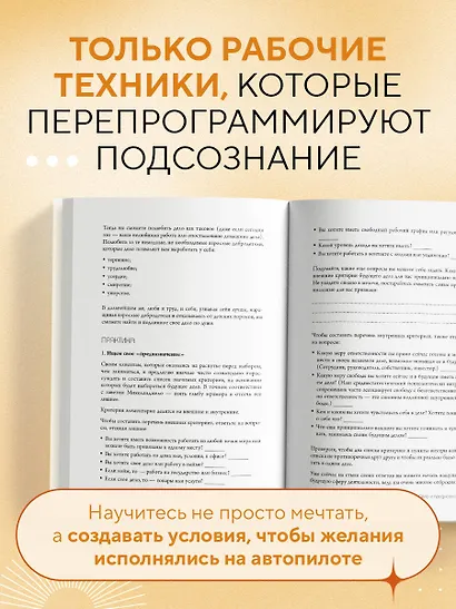 Воркбук. Пересобрать жизнь за 30 дней - фото 6