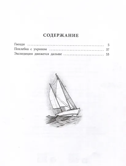 Три рассказа о войне - фото 2