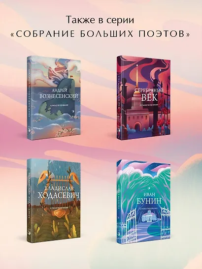 Русские поэты о любви - фото 6