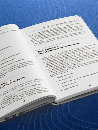 Биомеханика. Методы восстановления органов и систем - фото 10