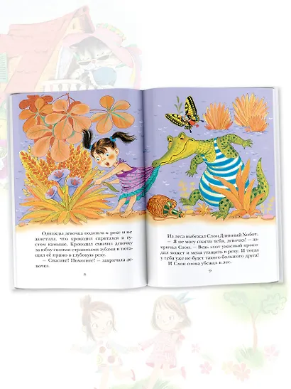 Сказки - фото 6