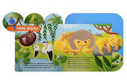 Зоопарк. Тактильная книжка - фото 2