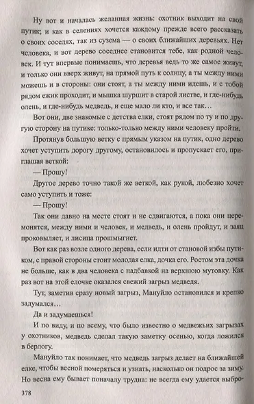 Осударева дорога - фото 5