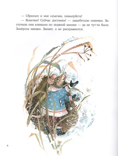 Лесная столовая - фото 4