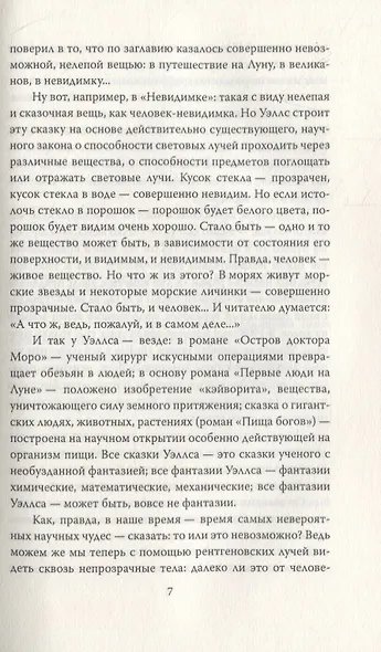 Россия во мгле - фото 4