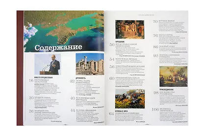 Крым. Страницы истории с древнейших времен до наших дней - фото 2