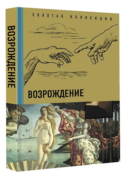 Возрождение - фото 3