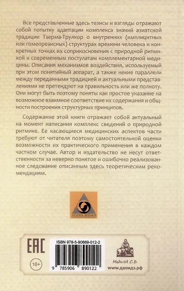 Калайога и настройка внутренней периодики. Творенья пульс как личный метроном - фото 2