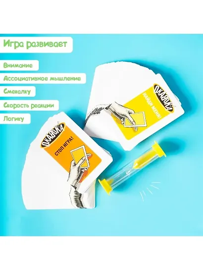 Настольная игра «ОКАВОКА» на скорость - фото 5