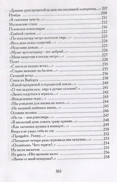 Сопротивление - фото 6