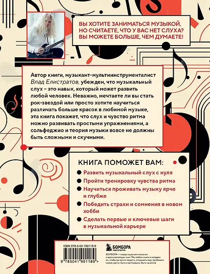 Слух — это навык: сольфеджио для взрослых, простые пошаговые рекомендации - фото 2