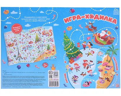 Игра-ходилка - фото 1