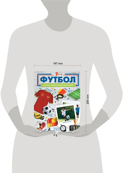 Футбол - фото 7