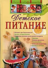 Детское питание - фото 1