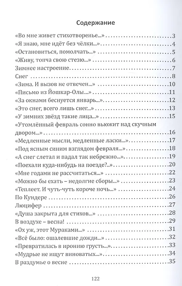Песочные часы - фото 2
