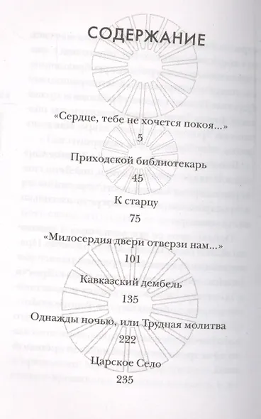 Живут такие люди. Рассказы (мСП) Рыбакова - фото 2