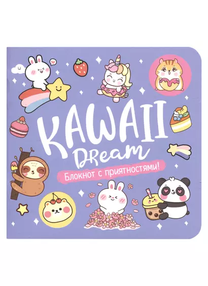 Записная книжка А6+  32л 130*130 кл. "Блокнот Kawaii (сиреневый)" карт.обл., мат.ламинация, выб.лак - фото 1