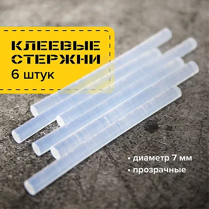 Клеевые стержни, диаметр 7 мм, длина 100 мм, прозрачные, комплект 6 шт., BRAUBERG, европодвес, 670291 - фото 2
