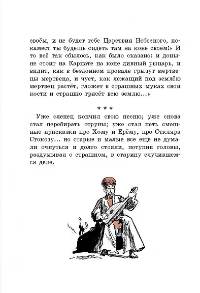 Сорочинская ярмарка - фото 6