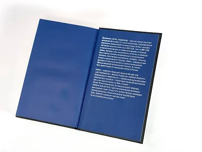 Орбита смерти - фото 10