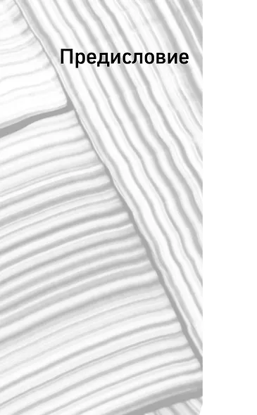 Тревожность и неврозы. Как от них избавиться - фото 7