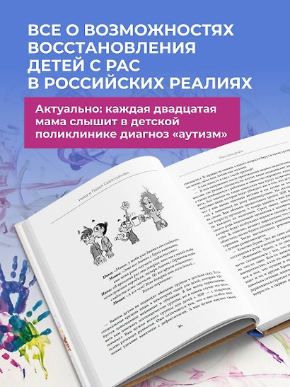 Аутизм или плохой характер? Невероятная история преодоления расстройства аутистического спектра, которая может помочь родителям, столкнувшимся с РАС у своего ребенка - фото 5