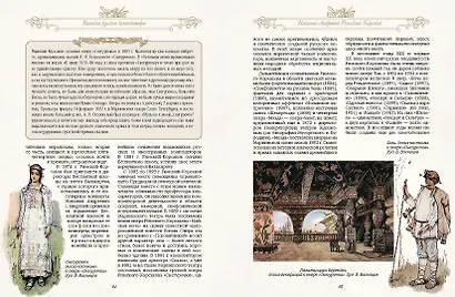 Великие композиторы - фото 9