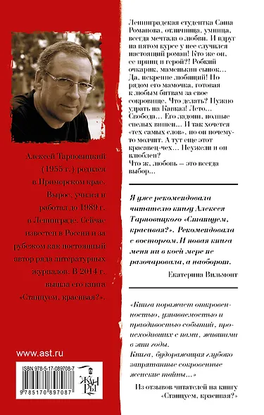 Убью кого хочу - фото 2