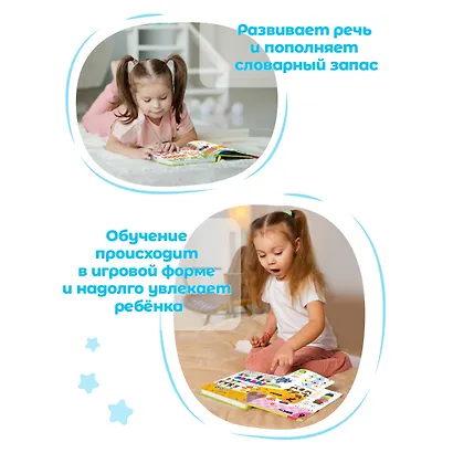 Нажималка. Цифры. Говорящая интерактивная электронная книга - фото 5