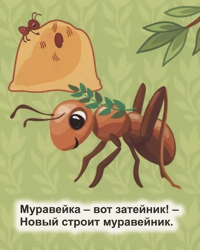 Лужайка-жужжайка - фото 5