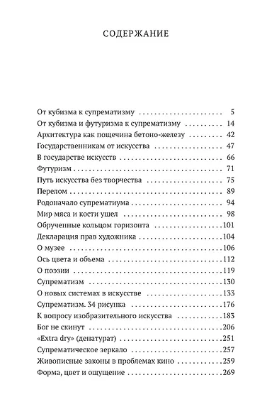 Черный квадрат - фото 3