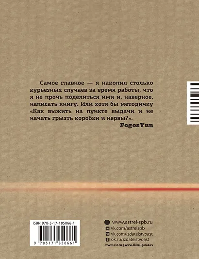 Пункт выдачи - фото 2