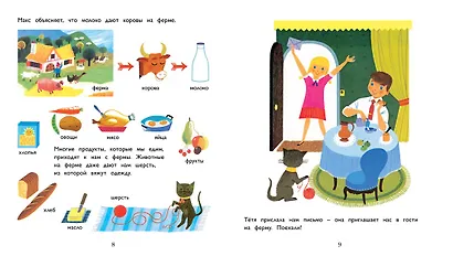 На ферме - фото 4