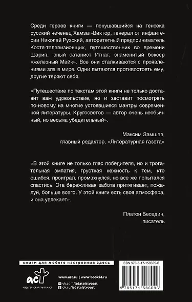 Драконово семя. Повести и рассказы - фото 2