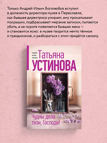 Чудны дела твои, Господи! - фото 6