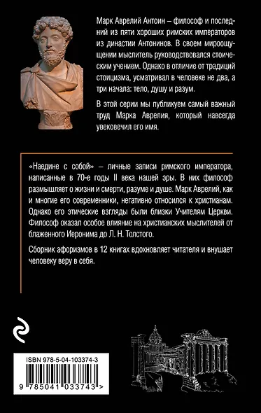 Наедине с собой - фото 2