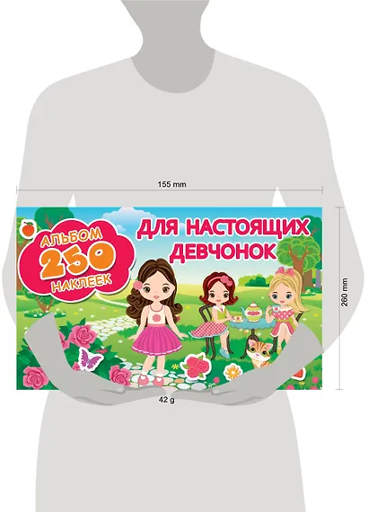 Для настоящих девчонок - фото 3