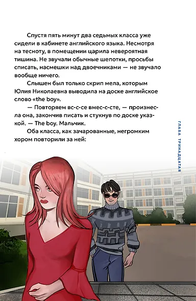 Пираты галактики Барракуда - фото 14