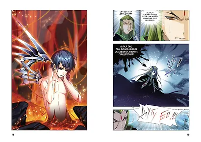 Боевой континент. Том 5 - Испытание ядами (Douluo Dalu / Combat Continent). Маньхуа - фото 14