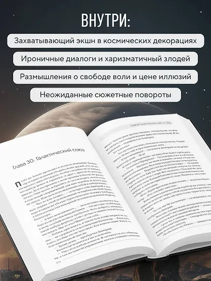 Приговорённые к счастью. Книга 2 - фото 7