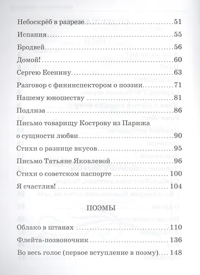 Стихи и поэмы - фото 3