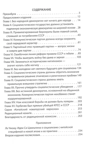 О развале СССР и КПСС - фото 3