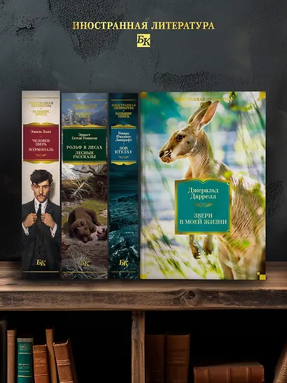 Звери в моей жизни - фото 6