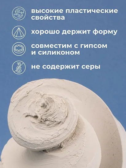 Пластилин скульптурный 500г белый твердый, Малевичъ - фото 3