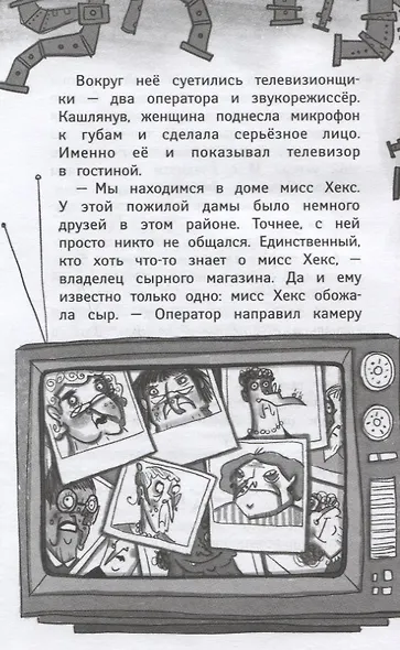 Ведьмочки Гламбурга. То самое яблоко - фото 7