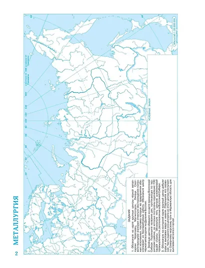 География. 9 класс. Контурные карты. (РГО) - фото 4