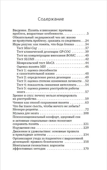 Мам, а помнишь? Практическое руководство по сохранению памяти - фото 4